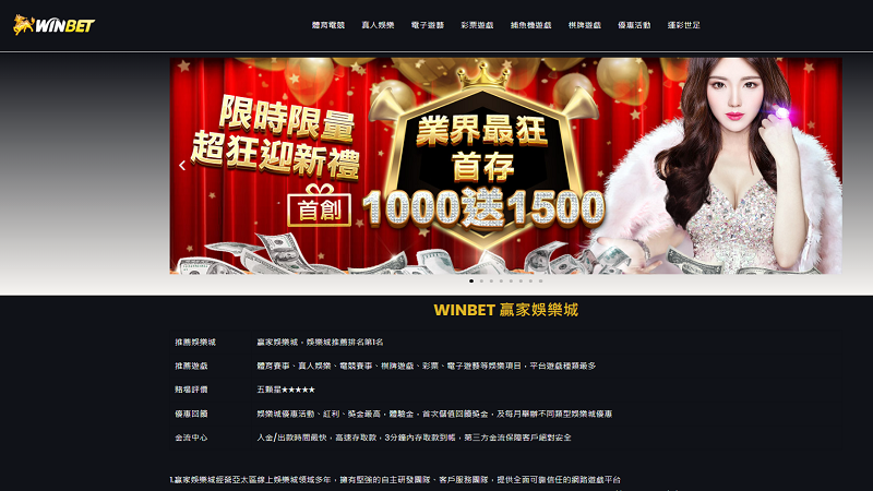 玩線上牛牛就到WINBET娛樂城